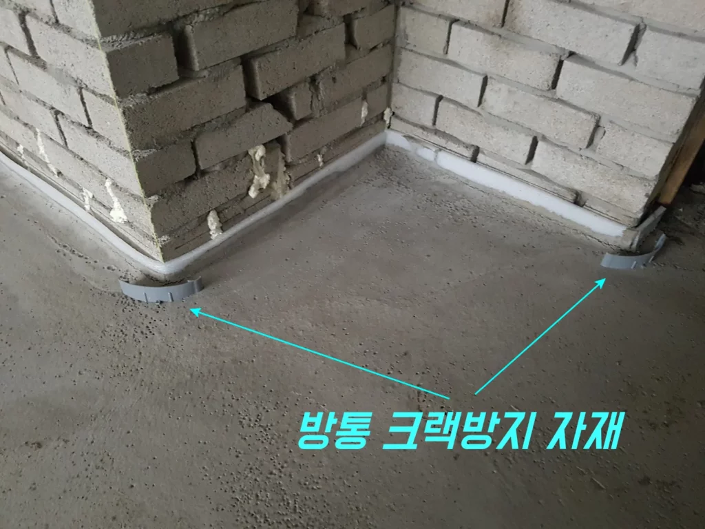 바닥타일 시공전 방통 모서리 부분 크랙을 방지하기 위한 보강재 설치 사진